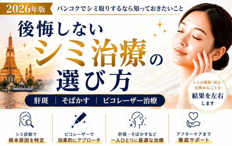 シミ治療の選び方