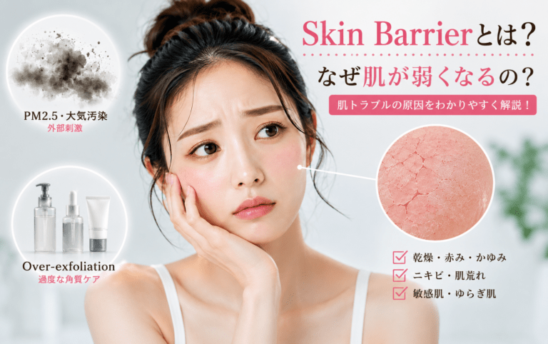 Skin Barrier