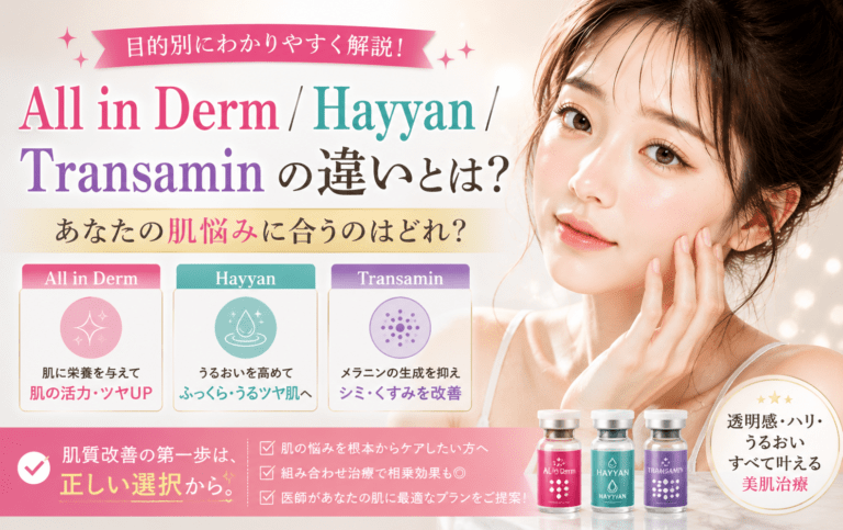 All in Derm vs Hayyan vs Transamin